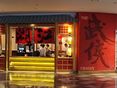 门面-蛙小侠(长安万科店)