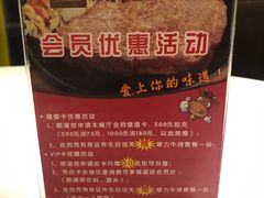 -米莱蒂亞牛排餐厅(福园广场店)