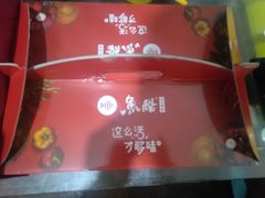 -鱼酷活鱼烤鱼(昆明路店)