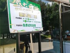 -粤饺皇(芳和店)