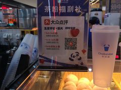 -茶百道(万象城店)