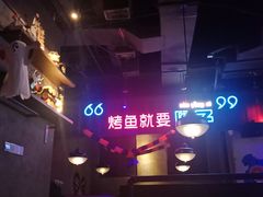 -匠子烤鱼(桫椤湾店)