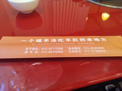 -四川简阳羊肉汤火锅(望花路西里店)