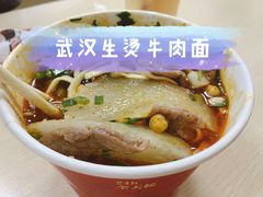 生烫牛肉-江三王记牛杂馆(总店)