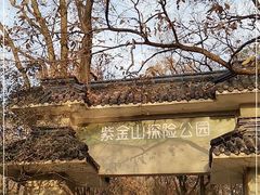 -WeLope紫金山探险公园