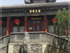 -听鹂馆饭庄(颐和园店)