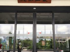 -威海天沐温泉度假区