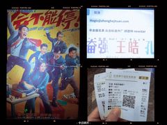 -武商摩尔影城(国广IMAX激光店)