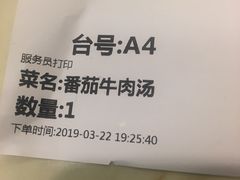 -梅县程江腌面王(兴华店)