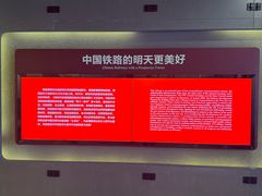 -中国铁道博物馆(正阳门馆)