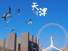 -天津之眼摩天轮