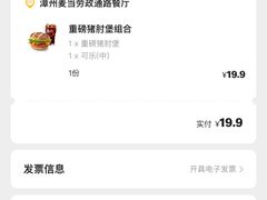 -麦当劳(政通路店)