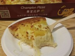 -尊宝比萨(较场口店)