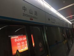 -中山路(地铁站)