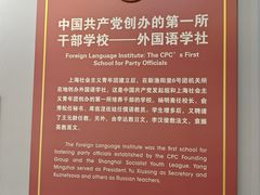 -中国社会主义青年团中央机关旧址纪念馆