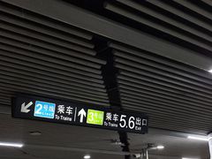 -长沙火车站(地铁站)