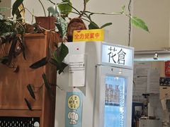 -花仓咖啡(祥安巷店)