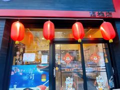 -稻汀一寿司(西樵店)