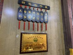 -三子下水馆(南十四道街151号店)