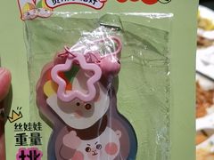 -丝恋丝娃娃(逸天城国贸店)