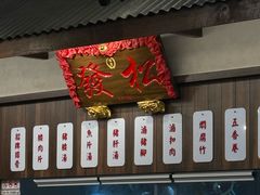 -松發肉骨茶(先得坊店)