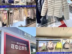 -长沙友阿奥特莱斯