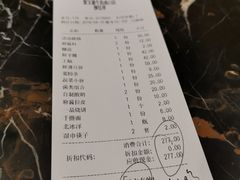 账单-牛街·马辈儿涮肉(牛街二店)