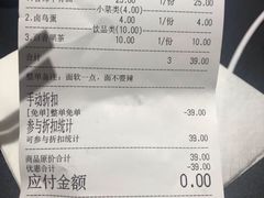 账单-贡梅老面馆·蟹粉面·无锡特色小吃(南长街主推店)