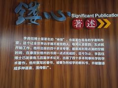 -李昌钰刑侦科学博物馆