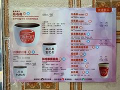 菜单-恭和堂 龟苓膏(铜锣湾店)