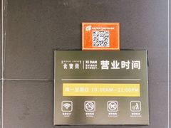 -海底捞火锅(西单店)