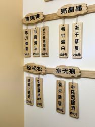 -ZUNYANGE尊颜阁·修面·私愈·SPA