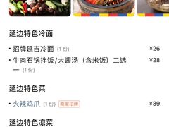 -七八冷面·延边朝鲜族美食(圣熙八号店)