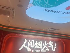 -避风塘(嘉兴八佰伴店)