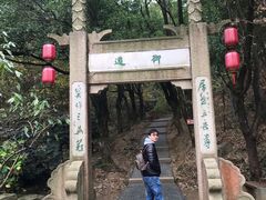 -穹窿山景区