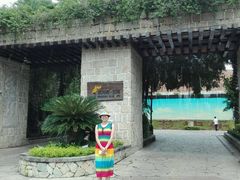 -三亚亚龙湾五号度假别墅酒店