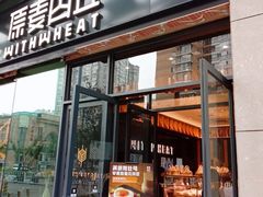 门面-原麦山丘(天虹店)