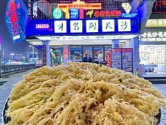 -老街鱼嘴巴(坡子街老店)