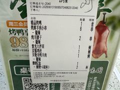 -紫光园·烤鸭·北京菜(团结湖店)
