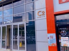 -视野联行眼镜·蔡司授权店(长白万象汇店)
