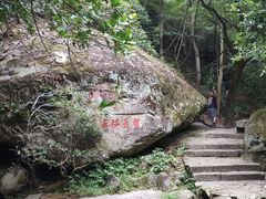 -大慈岩风景区
