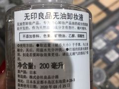 -MUJI无印良品(西湖银泰城店)