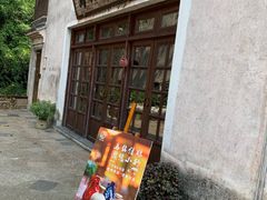 -乌村