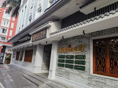 -民信老铺(双皮奶博物馆店)