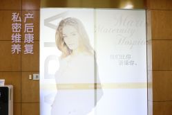 -玛丽亚妇产医院产后修复·医美产康中心