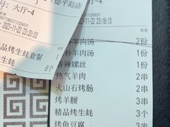 -云晓光头烧烤吧(德平路店)