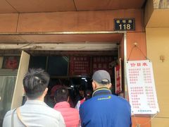 门面-仓桥面结店