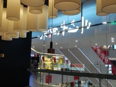 -茅庐毛血旺(临沂泰盛广场店)