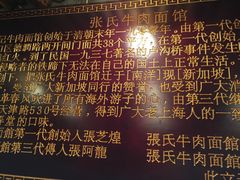 张记牛肉面馆-张记牛肉面馆(天津路店)