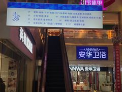 -居然之家(浑南店)